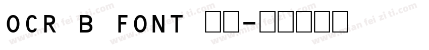 OCR B FONT 常规字体转换